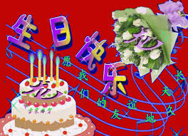 生日祝福美圖送給你，祝你生日快樂- 壹讀