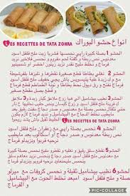 انواع حشو البورك Recettes De Cuisine Recette Cuisine Facile Cuisine Et Boissons