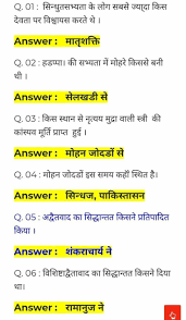 Online exam quiz | … Gk In Hindi History Exam General Knowledge Facts General Knowledge