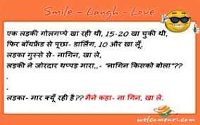 So start reading now and share your favorite. Love Jokes Latest Funny Love Jokes Welcomenri
