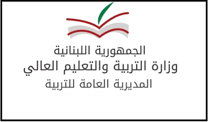‎وزارة التربية الوطنية و التكوين المهني والتعليم العالي والبحث العلمي الصفحة الرسمية‎ Ù‚Ø±Ø§Ø± Ø¨ØªÙ†Ø¸ÙŠÙ… Ø§Ù„Ø§Ø¹Ù…Ø§Ù„ Ø§Ù„Ø§Ø¯Ø§Ø±ÙŠØ© ÙÙŠ ÙˆØ²Ø§Ø±Ø© Ø§Ù„ØªØ±Ø¨ÙŠØ© ÙˆØ§Ù„Ø¬Ø§Ù…Ø¹Ø© Ø§Ù„Ù„Ø¨Ù†Ø§Ù†ÙŠØ© ÙˆÙ…Ø±ÙƒØ² Ø§Ù„Ø¨Ø­ÙˆØ« Ù…ÙˆÙ‚Ø¹ Ù‚Ù†Ø§Ø© Ø§Ù„Ù…Ù†Ø§Ø± Ù„Ø¨Ù†Ø§Ù†