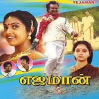 Aalapol Velapol Song Lyrics From Ejaman Full Movies Full Movies Online Free Cute Actors