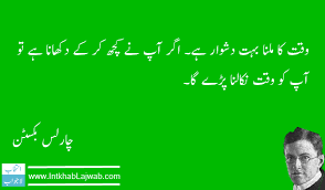 Intkhab Lajawab Urdu Quotes Time Quotes Hazrat Ali Sayings
