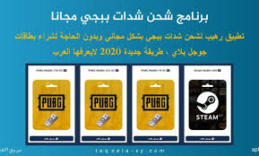 We did not find results for: Ø¨Ø±Ù†Ø§Ù…Ø¬ Ø´Ø­Ù† Ø´Ø¯Ø§Øª Ø¨Ø¨Ø¬ÙŠ Ù…Ø¬Ø§Ù†Ø§ Ø£Ù‚ÙˆÙ‰ Ø·Ø±ÙŠÙ‚Ø© Ù„Ø´Ø­Ù† Ø´Ø¯Ø§Øª Ø¨Ø¨Ø¬ÙŠ Ø¨Ø´ÙƒÙ„ Ù…Ø¬Ø§Ù†ÙŠ