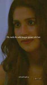 Yak-Tarfa Muhabat Poetry: Ek Tarfa Mohabbat Status