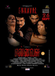 Tickets, tours, address, aeon cinema okayama reviews: Ennaval Tomorrow In 39 Cinemas Nationwide Malaysia Singapore