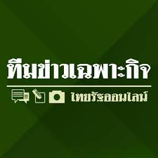 หวยไทยรัฐ เลขเด็ดไทยรัฐ ใกล้เข้ามาอีกนิด วันแห่งความหวังของคนไทย วันอะไรเอ่ยก็วันหวยออกไง. Thairath à¹„à¸—à¸¢à¸£ à¸à¸­à¸­à¸™à¹„à¸¥à¸™ Verified Page Facebook