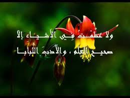 وما نيل المطالب بالتمني للشاعر أحمد شوقي Youtube
