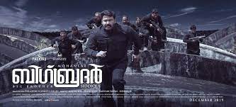 Mohanlal s big brother movie motion poster (malayalam) south india hits. Big Brother Big Brother Malayalam Movie Fan Photos Big Brother Photos Images Pictures 66608 Filmibeat