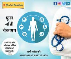 Full Body Health Checkup Home Collection Service Available In 2020 Preventive Healthcare Preventative Health Body Health