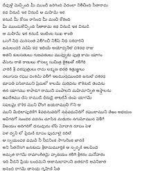 Devulle Mechindi Mee Munde Jarigin Telugu Song Lyrics From Movie Sriramarajyam Songs Lyrics Song Lyrics