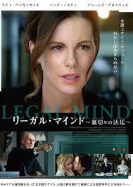 The Trials of Cate McCall (2013)