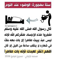 سنن مهجورة Islamic Phrases Holy Quran Book Quran Book