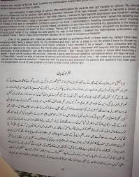 Check out this amazing english to urdu dictionary. Personal Statement And Law Admission Test Lat 2021 Facebook