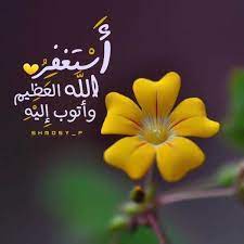 pin by ahmed al mousa on islam is peace forgiveness allah islam marriage