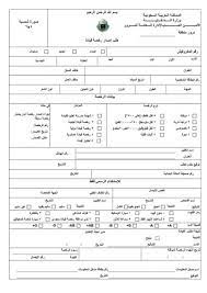 نموذج رخصة قيادة word و نموذج رخصة قيادة pdf بيتى هاوس