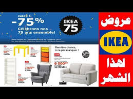 عروض ايكيا على أدوات المطبخ والأثاث وأقوي العروض في السعودية ثقفني