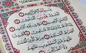 ما معنى السبع المثاني موسوعة