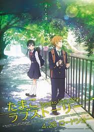 Tamako Love Story Pictures Myanimelist Net
