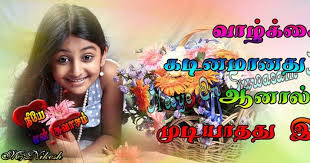 We would like to show you a description here but the site won't allow us. Appa Magal Anbu Kavithai Father And Daughter Tamil Kavithai Tamil New Poems 2019