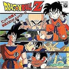 Zenkai battle (ドラゴンボール ゼンカイバトル, doragon bōru zenkai batoru, lit. Yesasia Animex1300 Song Collection Series Vol 12 Dragon Ball Z Hit Kyokushu 2 Miracle Zenkai Power Japan Version Cd Japan Animation Soundtrack Columbia Music Entertainment Japanese Music Free Shipping