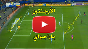 جدول المُباريات على kora star. Ø¨Ø« Ù…Ø¨Ø§Ø´Ø± Ù…Ø¨Ø§Ø±Ø§Ø© Ø§Ù„Ø§Ø±Ø¬Ù†ØªÙŠÙ† ÙˆØ¨Ø§Ø±Ø§Ø¬ÙˆØ§ÙŠ ÙŠÙ„Ø§ Ø´ÙˆØª ÙƒÙˆØ±Ø© Ø³ØªØ§Ø± Kora Star Ø§Ù„Ø§Ø³Ø·ÙˆØ±Ø© Ø±Ø§Ø¨Ø· Ù…Ø´Ø§Ù‡Ø¯Ø© Ù…Ø¨Ø§Ø±Ø§Ø© Ø§Ù„Ø§Ø±Ø¬Ù†ØªÙŠÙ† ÙˆØ¨Ø§Ø±Ø§Ø¬ÙˆØ§ÙŠ Ø¨Ø« Ù…Ø¨Ø§Ø´Ø± Yalla Shoot ÙƒÙˆØ±Ø© Ù„Ø§ÙŠÙ ÙƒÙˆØ±Ø© Ø§ÙˆÙ† Ù„Ø§ÙŠÙ†