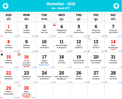 Hindu Calendar 2020 Hindu Panchang 2076 2077 In 2020 Hindu Calendar Hindu Calendar Months Hindu Panchang