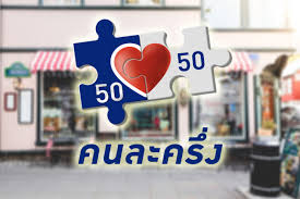 งบประมาณที่ใช้ในโครงการคนละครึ่งเฟส 2 จะเป็นเงินในส่วนของพระราชกำหนดเงินกู้ 1 ล้านล้านบาท ในส่วนที่เกี่ยวข้องกับการ. Hq5yocrakogqhm