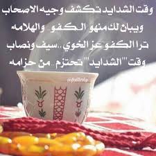 Pin By Foooz On شعر وشعور Tableware Napkins Kitchen