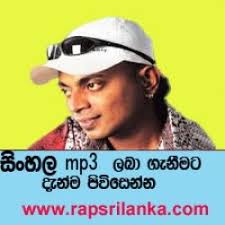Buddika Mihira Bandara Mp3 Songs List Mp3 Song Song List Songs