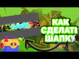 Brawl Stars 2048x1152 шапки для ютуба 2048 х 1152 без текста Kak Sdelat Shapku V Stile Bravl Stars Na Android Youtube
