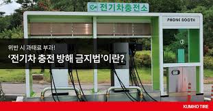 ‎read reviews, compare customer ratings, see screenshots, and learn more about 대구 전기차 충전소. ê¸ˆí˜¸íƒ€ì´ì–´ ìµœê·¼ ì§'ì¤' ë‹¨ì† ì¤' ì „ê¸°ì°¨ ì¶©ì „ ë°©í•´ê¸ˆì§€ë²• ì´ëž€