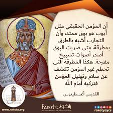 أن المؤمن الحقيقي مثل أيوب هو بوق ممتد وأن التجارب أشبه بالطرق بمطرقة متى ضربت البوق أصدر أصوات تسبيح مفرحة هكذا المطرقة التى تحطم غير Book Cover Ljig Cards