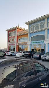 مطعم كوشي باشي الخبر شبكة و منتديات العرب المسافرون