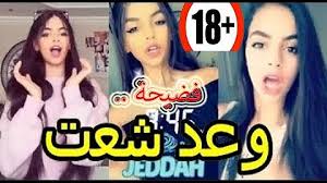 وخوفا للاتصال بالشرطة، تكمل صباحها. ØªØ­Ù…ÙŠÙ„ ÙØ¶ÙŠØ­Ù‡ ÙˆØ¹Ø¯