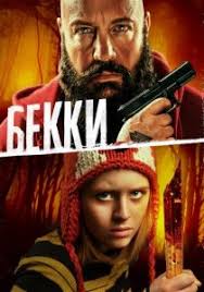 Лулу Уилсон » КиноГо