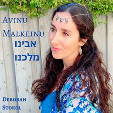 Avinu Malkeinu (Our Father, Our King)