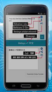 Communicate smoothly and use a free online translator to instantly translate words, phrases, or documents between 90+ language pairs. Malay Chinese Translator For Android Apk Download