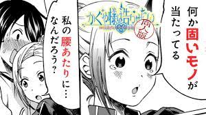 ラブコメ漫画】『かぐや様は告らせたい』密室で巨乳JKに抱かれて…【かぐや様は告らせたい 同人版】【５話】｜ヤンジャン漫画TVフワユル - YouTube