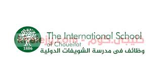 وظائف مدرسة الشويفات الدولية بسلطنة عمانعدة تخصصات للمواطنين والمقيمين تعلن مدرسة الشويفات الدولية بسلطنة عمان international school school home decor decals