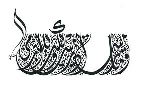 Kata kaligrafi memang cenderung kepada tulisan arab, yang mana tulisan. Kaligrafi Arab Tulisan Terindah Cara Membuat Gambar Dan Penjelasan