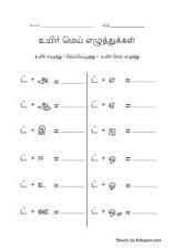Tamil Works For Ukg Handwriting Worksheets For Kindergarten Alphabet Worksheets Kindergarten Alphabet Worksheets