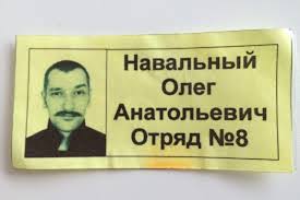 Российский блогер алексей навальный опубликовал собственное фото из колонии, в которой отбывает наказание. Aleksej Navalnyj Oleg Navalnyj Dolzhen Byt Nemedlenno Osvobozhden