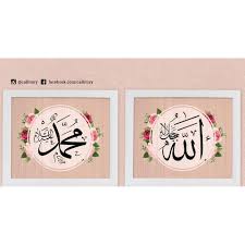 Dan langsung aja berikut ini kumpulan gambar kaligrafi allah dan muhammad di versi tulisan/teks bahasa arabnya. Contoh Kaligrafi Arab Allah Dan Muhammad Ideku Unik