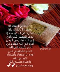 القرآن الكريم Beautiful Morning Tableware
