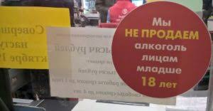 So Skolki Let Prodayut Alkogol V Krasnodare Pomosh Yurista