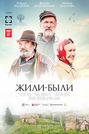 смотреть фильм по семейным обстоятельствам бесплатно в хорошем качес Zhili Byli 2017 Smotret Onlajn Besplatno Filmy Zhili Byli Semejnye Filmy
