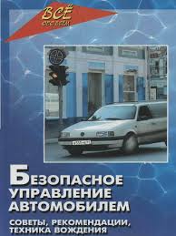 Какими бывают системы безопасности в автомобилях и какие машины являются самыми защищенными