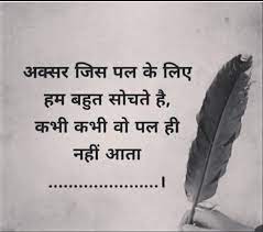 Best Gulzar Shayari In Hindi With Images The description of gulzar shayari app. best gulzar shayari in hindi with images