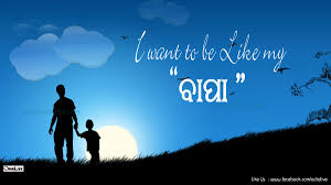 Odia friendship quotes, odia friendship day quotes. Clickodisha Odialive Odia Tourist Destinations